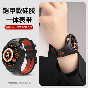 替换表链配件男女 硅胶腕带智能VIVO手表Watch3运动透气新款 适用于vivowatch5手表带iqoowatch5铠甲款 一体式