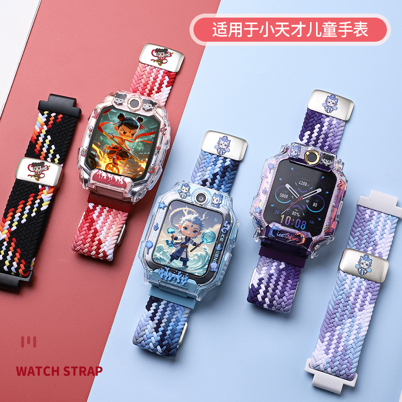 适用小天才电话手表表带Z10哪吒z9敖丙z8少年版编织z7s磁吸z6尼龙z5Pro腕带d3儿童q2a卡通z1y替换表链新配件