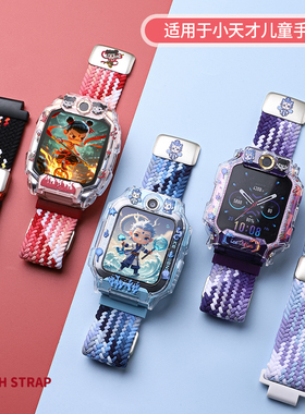 适用小天才电话手表表带Z11/Z10哪吒z9敖丙z8少年版编织z7s磁吸z6尼龙z5Pro腕带D5/U5/N5儿童Q3表链替换配件