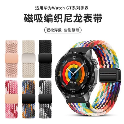 适用于华为GT4表带新款watchgt5编织gt3pro磁吸腕带智能运动手表watch5尼龙透气替换带Ultimate表链gt2e配件
