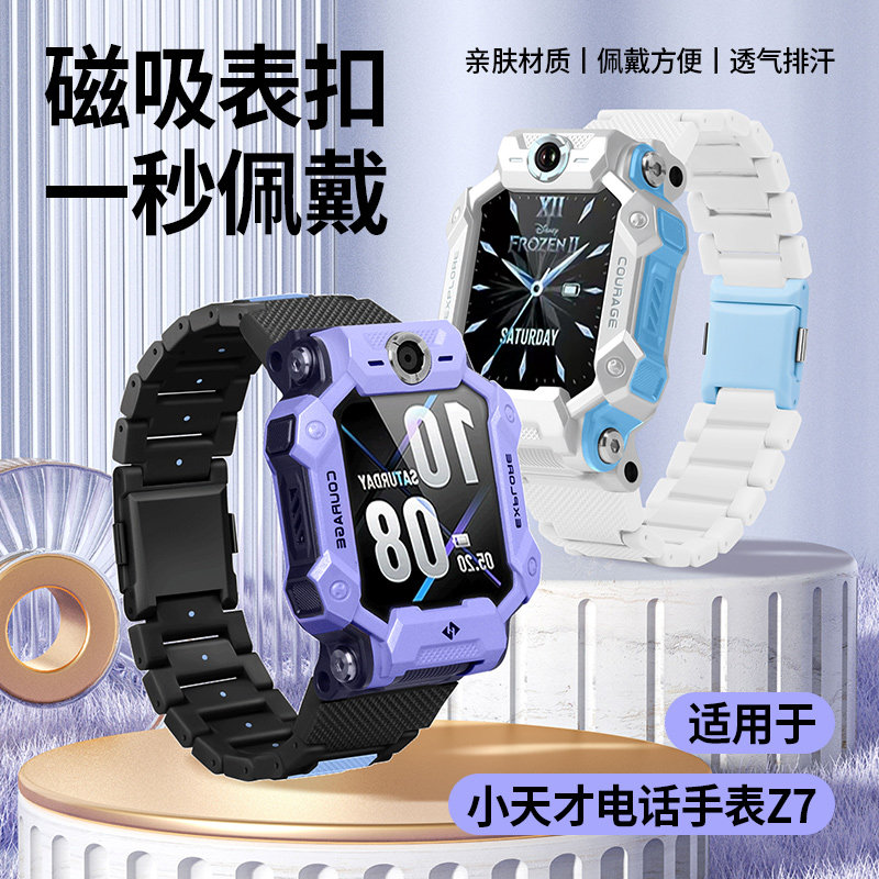 适用于小天才电话手表表带Z7闪扣磁吸腕带Z7A儿童加长替换带冰雪奇缘限定版配件