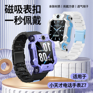 配件 适用于小天才电话手表表带Z7闪扣磁吸腕带Z7A儿童加长替换带冰雪奇缘限定版