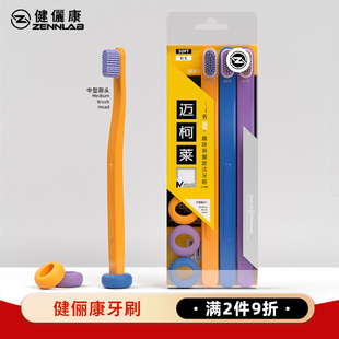 迈柯莱趣味易握旋洁中型刷头可站立牙刷炫彩3支装 彩色装3561
