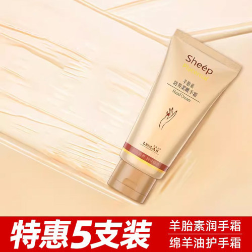 莉奥兰绵羊油羊胎素补水护手霜