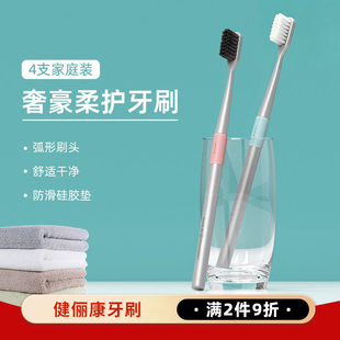迈柯莱牙刷奢豪柔护4支装家庭装软毛刷牙高档家用护龈3615