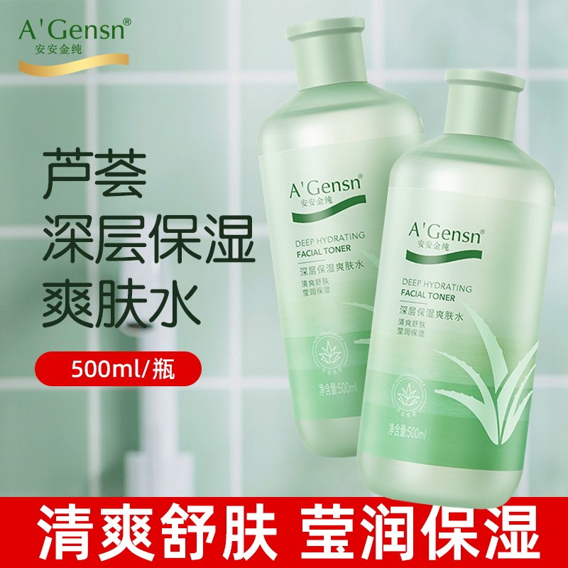 A'Gensn安安金纯芦荟爽肤水500ml
