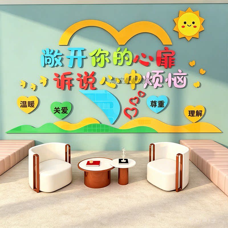 心理室医院科室护士站心理咨询室布置文化墙贴纸标语病房诊所温馨