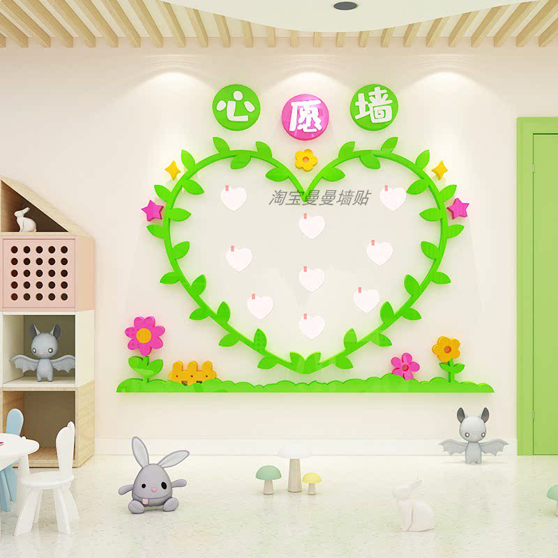 中小学幼儿园环创学校许愿墙许愿树班级教室班级布文化3d墙贴装饰
