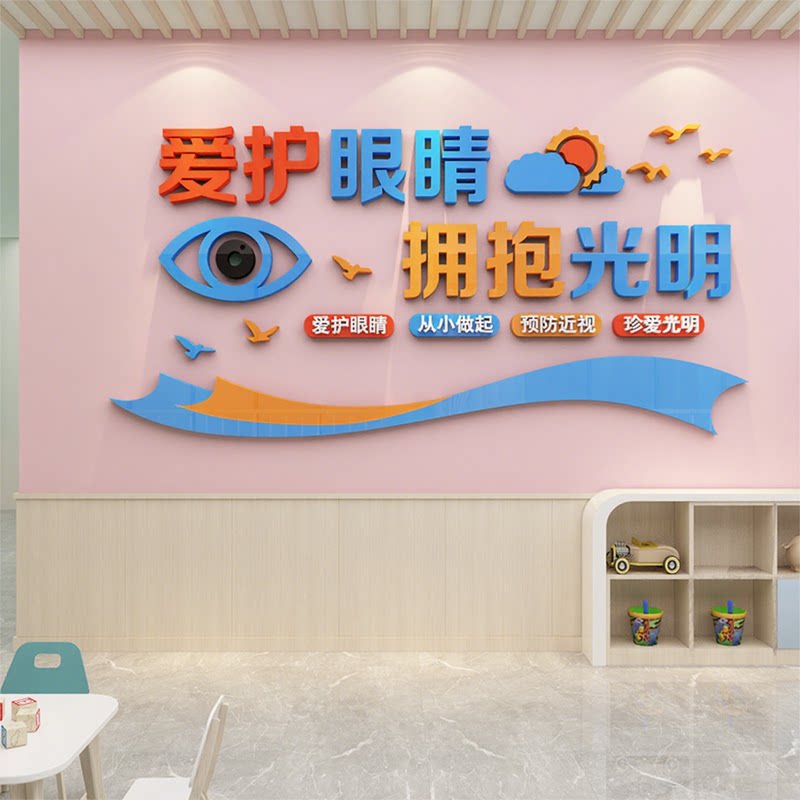 眼镜店墙面装饰画背景形象视力验光室挂画宣传广告海报眼科中心贴