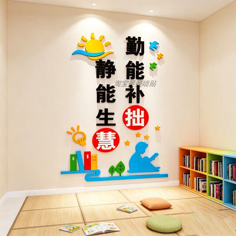 新学期班级教室激励志学生文化字标语建设黑板报装饰背景墙面贴纸