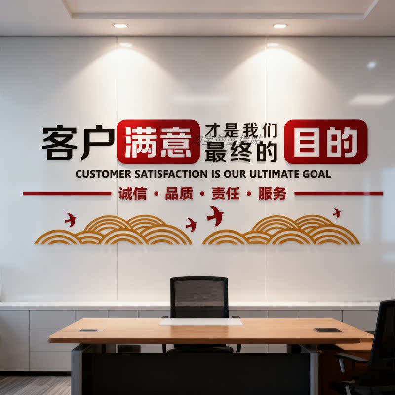 公司企业办公室会议室3d立体亚克力墙贴画文化墙上装饰励志标语贴