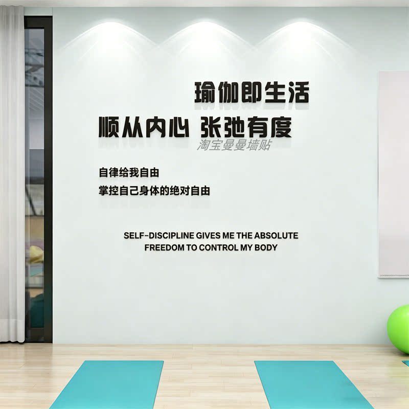 普拉提瑜伽馆logo打卡前台背景墙工作室墙面装饰画形象墙氛围布置