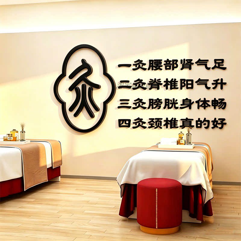养生足疗浴店装饰中医馆文化背景墙面美容院形象楼梯按摩挂画网红图片