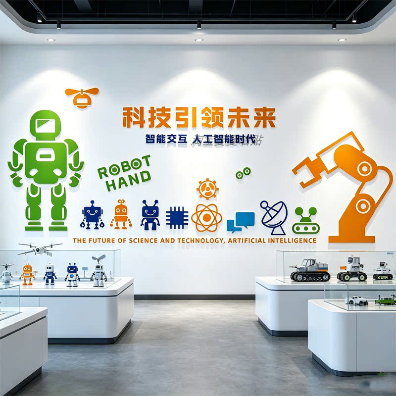 少儿编程墙贴教室布置科技主题文化墙面装饰幼儿园创意机器人贴纸