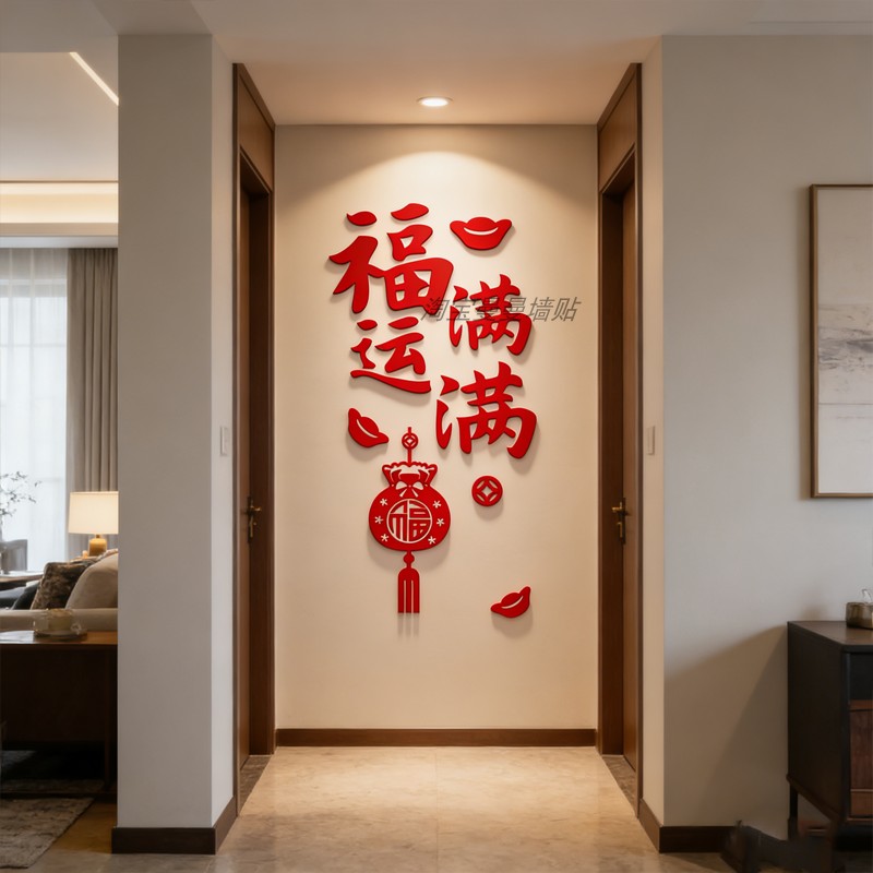 2026马年装饰品款春节布置元旦窗花贴纸画电视机背景墙面挂件,家居饰品,文化墙贴,淘宝优惠券,粉丝福利购,淘宝优惠卷