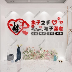 婚介所墙贴婚姻介绍中心相亲办公室文化墙面装饰照片墙布置背景墙