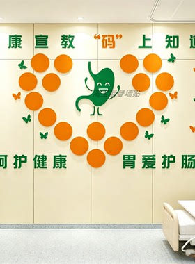 医院二维码宣教树科室过道大厅护士前台创意装饰健康呼吸科扫一扫