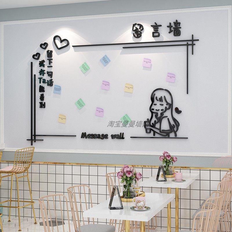 网红留言墙奶茶店墙壁装饰许愿板心愿墙布置墙面创意背景墙贴纸画,家居饰品,文化墙贴,淘宝优惠券,粉丝福利购,淘宝优惠卷