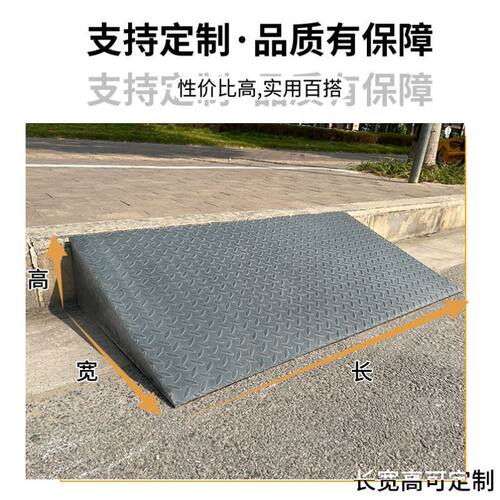 铁斜坡垫货车用10吨30吨承重铁板爬坡垫马路牙子防滑定制定做