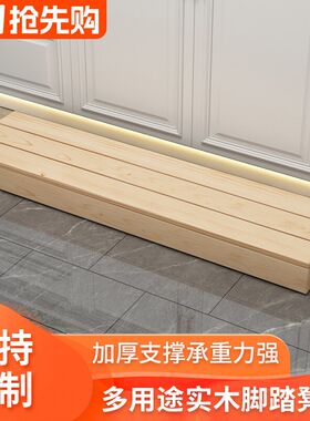 地面增高台阶脚踏凳实木脚踏板沙发台阶凳踩垫增高凳子厨房垫脚台