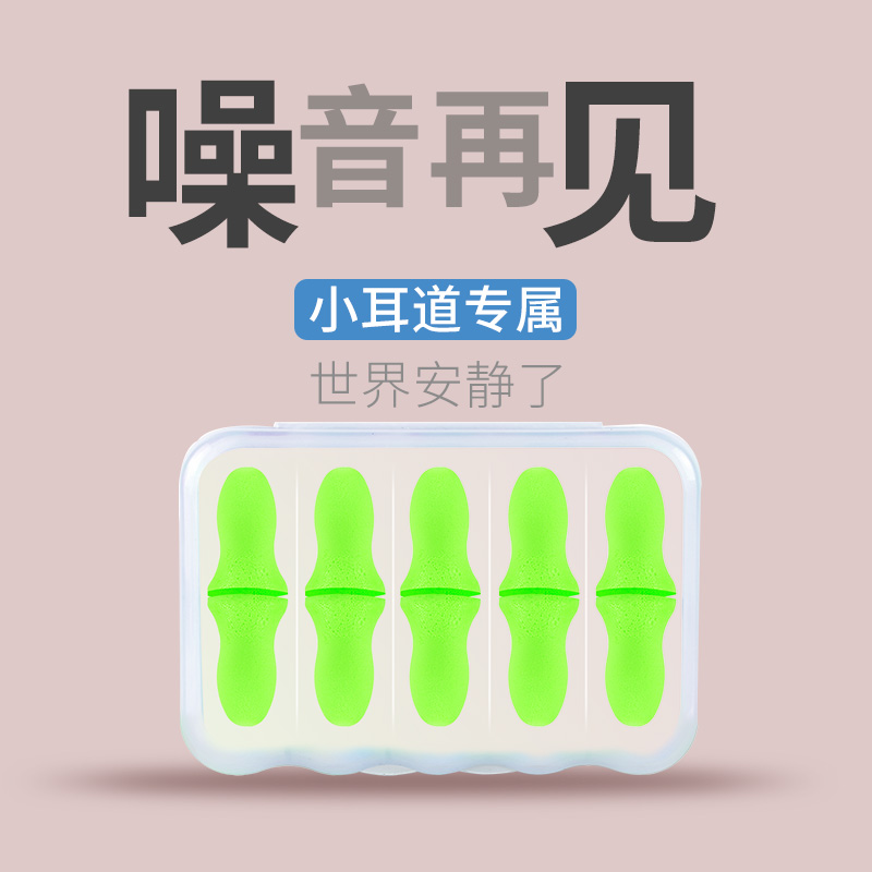 静音降噪防吵耳塞睡眠超强超级隔音神器打呼噜宿舍睡觉专用降噪音