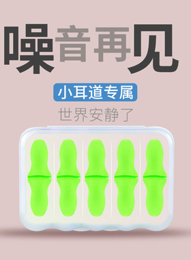 静音降噪防吵耳塞睡眠睡觉专用晚上耳朵防吵神器超级隔音防打呼噜