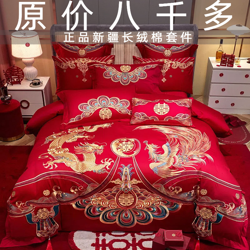 水晶家纺官方旗舰店120支纯棉婚庆四件套全棉大红龙凤喜被套结婚4