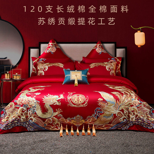 水晶家纺官方旗舰店正品龙凤婚庆四件套全棉大红纯棉结婚床上用品