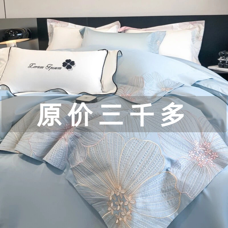 水晶家纺高级感160支长绒棉四件套纯棉全棉床单被套2026床上用品4