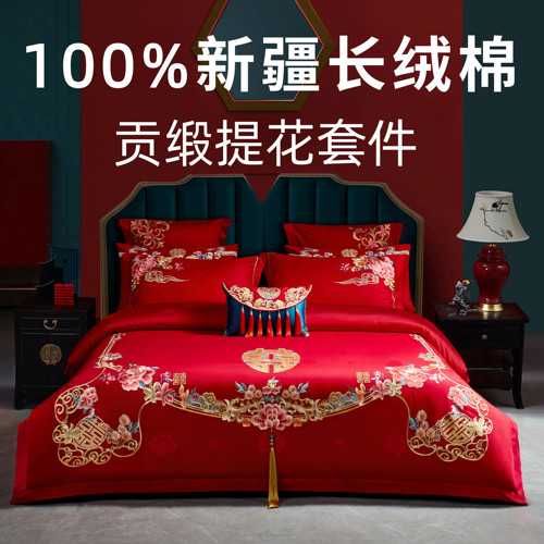 水晶家纺100支新疆长绒棉婚庆四件套纯棉大红色刺绣全棉结婚床品
