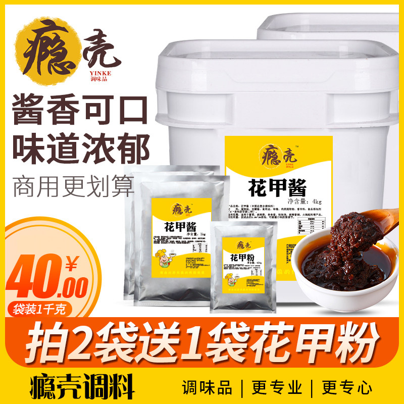 龙门花甲粉调料何记花甲酱料配方家用香辣麻辣商用水煮锡纸花甲酱