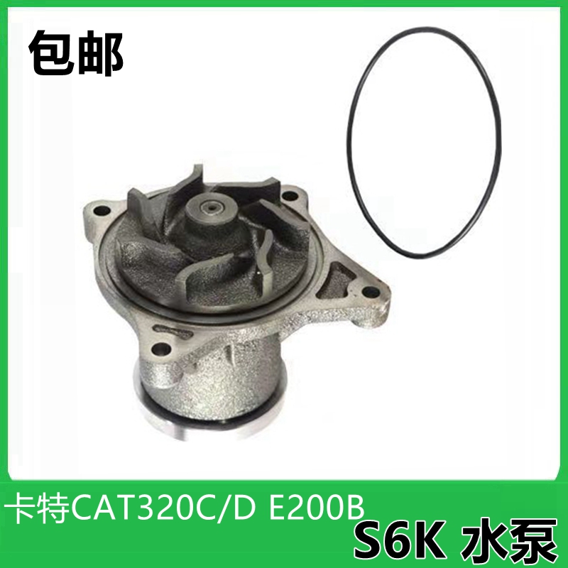 挖掘机配件E200B水泵C6.4 S6K发动机卡特CAT320C/D水泵