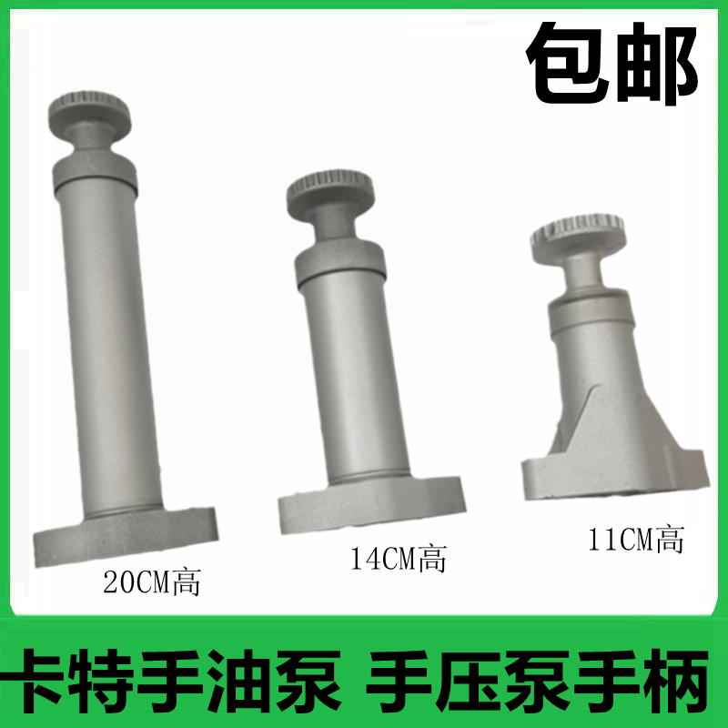 卡特挖掘机CAT/E320C/324/325/329C/D手油泵压杆输油泵配件