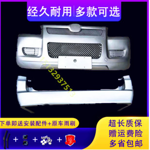 205后保险杠银色 306前保险杠北汽威旺306 北汽威旺205 307