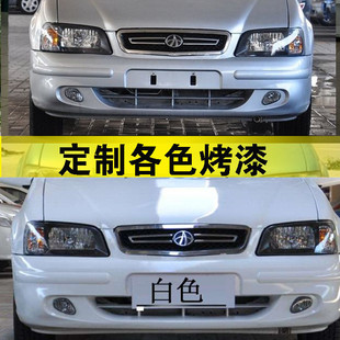 适用于夏利a十前保险杠夏利绅雅前杠A+前后保险杠带漆前后杠配件