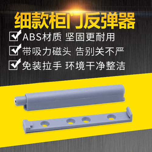 衣柜阻尼器 缓冲器柜门防撞 自弹装置 无拉手铰链 触碰橱柜门反弹