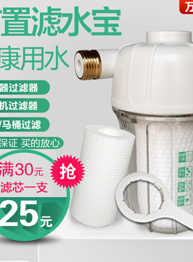 前置电热水器过滤器洗衣机马桶水垢龙头通用滤水宝滤芯家用净水器