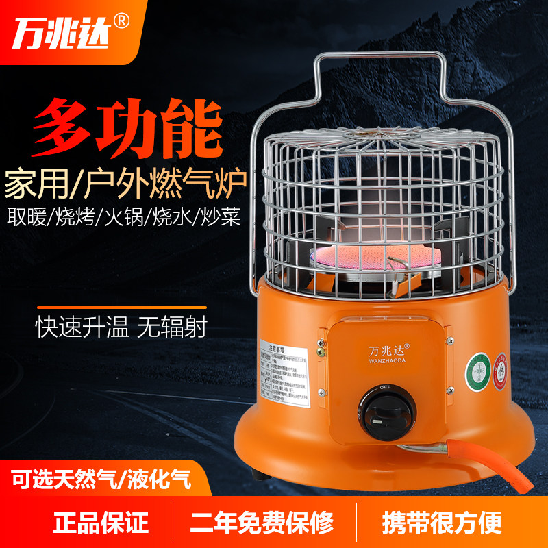 万兆达燃气取暖器家用天然气液化气户外露营手提便携式煤气烤火炉