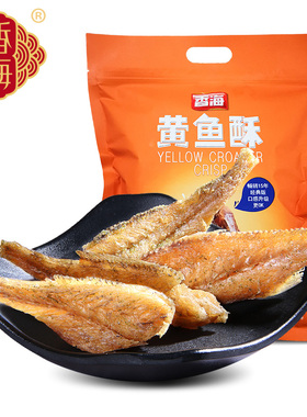 香海黄鱼酥小鱼干即食孕妇零食黄花鱼酥脆香酥小黄鱼干货休闲食品