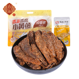 香海香卤小黄鱼小鱼干鱼仔解馋休闲零食即食手提礼包分享装