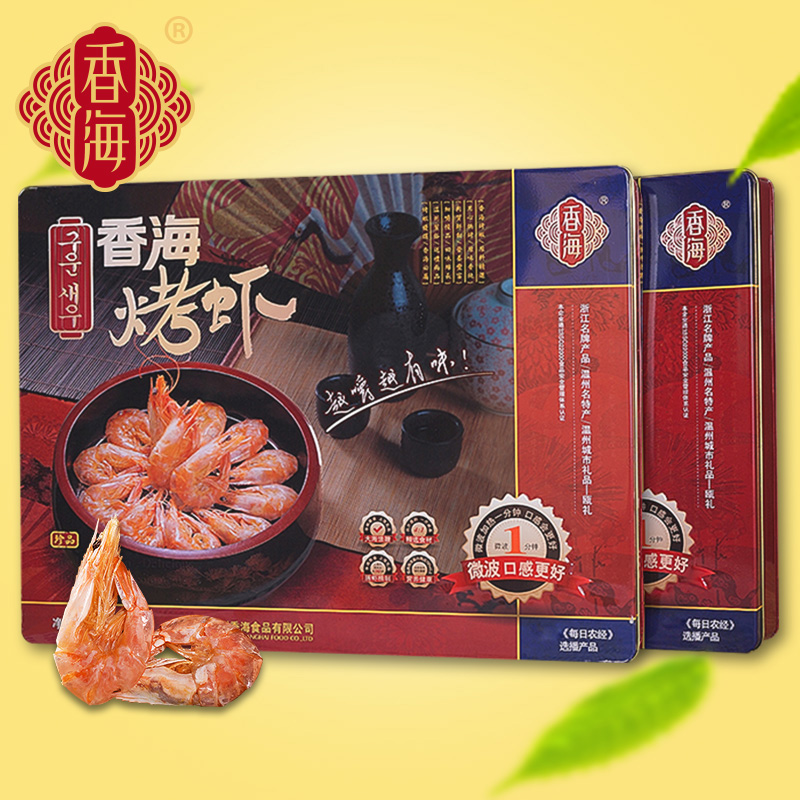 温州特产团购批中秋对虾送礼礼品礼盒500g香海铁盒烤虾海鲜礼盒