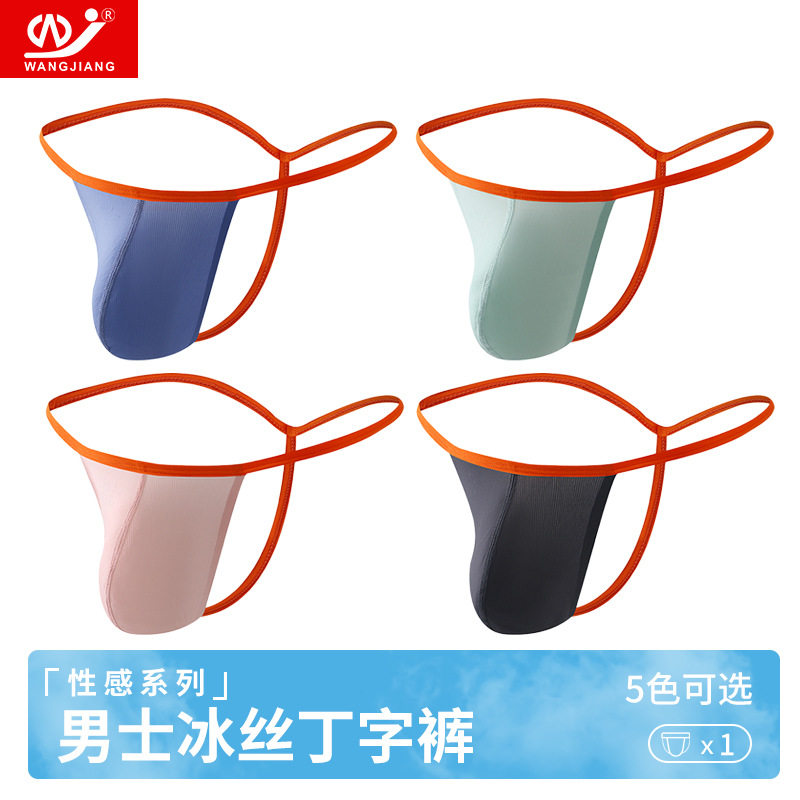 网将男士低腰性感三角裤男内裤透气冰丝U凸显大码高叉丁字裤衩男,女士内衣/男士内衣/家居服,女三角裤,淘宝优惠券,粉丝福利购,淘宝优惠卷