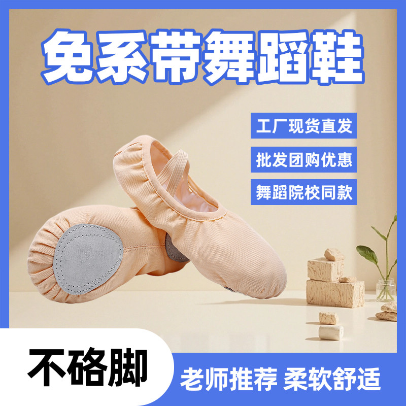 舞蹈鞋儿童女软底女童专业练功鞋