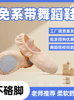 舞蹈鞋儿童女软底女童粉色专业练功鞋男童瑜伽形体猫爪中国跳舞鞋