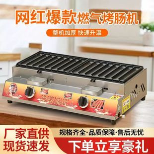 网红霍氏秘制烤肠机黄金脆皮烤肠煤气商用摆摊手工淀粉烤肠热狗炉
