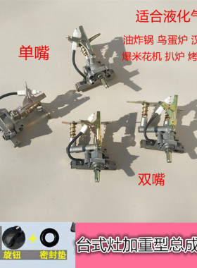 脉冲电子汉堡机油炸锅总成章鱼