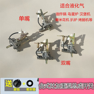 脉冲电子打火器煤气汉堡机油炸锅开关总成点火器章鱼小丸子机配件