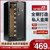 鑫顺保险柜家用指纹密码 保险箱办公室单门80cm1.5米1.8米全钢防盗