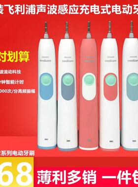飞利浦电动牙刷HX6220 6240 6250成人儿童自动智能充电式声波震动