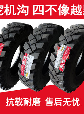 朝阳轮式挖掘机工程车农用车山地轮胎6006.507.007.50 825-16正品